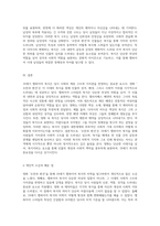 19세기 엠파이어 복식의 미학 영화 오만과 편견을 통한 탐구-4