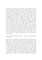 서민금융진흥원 목포센터 자기소개서-2