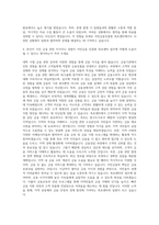 서민금융진흥원 목포센터 자기소개서-3