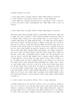 노인요양원 사회복지사 자기소개서-1