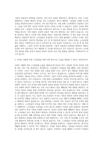 노인요양원 사회복지사 자기소개서-2