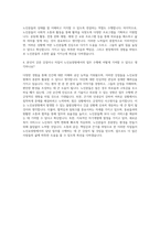 노인요양원 사회복지사 자기소개서-3