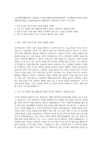 노인장애인생활지원사 면접질답  인정어린생활지원사면접질문답변  노인생활지원사면접  장애인생활지원사면접  노인돌봄맞춤서비스생활지원사 면접1분자기소개서 자기소개서-1