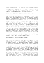 노인장애인생활지원사 면접질답  인정어린생활지원사면접질문답변  노인생활지원사면접  장애인생활지원사면접  노인돌봄맞춤서비스생활지원사 면접1분자기소개서 자기소개서-2