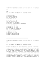 1년 계약직에서 6개월 만에 정규직으로 전환된 5년 차 HRD 전문가의 기업 운영 비결과 실천 전략-1