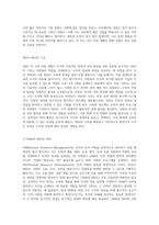 1년 계약직에서 6개월 만에 정규직으로 전환된 5년 차 HRD 전문가의 기업 운영 비결과 실천 전략-2
