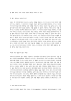 1년 계약직에서 6개월 만에 정규직으로 전환된 5년 차 HRD 전문가의 기업 운영 비결과 실천 전략-3