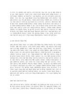 1년 계약직에서 6개월 만에 정규직으로 전환된 5년 차 HRD 전문가의 기업 운영 비결과 실천 전략-4