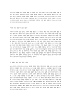 1년 계약직에서 6개월 만에 정규직으로 전환된 5년 차 HRD 전문가의 기업 운영 비결과 실천 전략-6