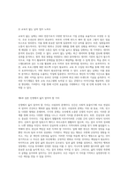 1년 계약직에서 6개월 만에 정규직으로 전환된 5년 차 HRD 전문가의 기업 운영 비결과 실천 전략-7