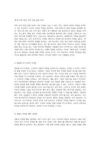 1년 계약직에서 6개월 만에 정규직으로 전환된 5년 차 HRD 전문가의 기업 운영 비결과 실천 전략-8