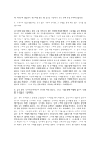 서민금융진흥원 센터상담 지원 자기소개서-2