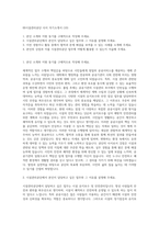 00시설관리공단 사서 자기소개서 (10)-1