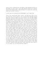 00시설관리공단 사서 자기소개서 (10)-3