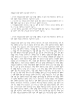 서민금융진흥원 일반직 5급 일반 자기소개서-1