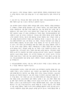 서민금융진흥원 일반직 5급 일반 자기소개서-2