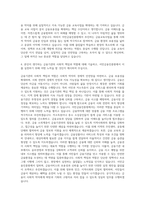 서민금융진흥원 일반직 5급 일반 자기소개서-3