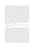 경북대학교 교육대학원 독어교육전공 자기소개서-2