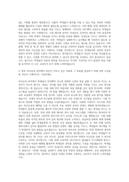 경북대학교 교육대학원 독어교육전공 자기소개서-3