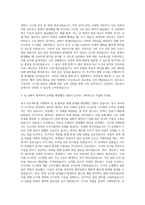 KT_네트워크_IMO 관제_운용 자기소개서-2