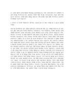 KT_네트워크_IMO 관제_운용 자기소개서-3