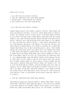 00화재 기계직 자기소개서-1