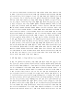 00화재 기계직 자기소개서-2