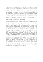00화재 기계직 자기소개서-3