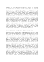 녹색건축인증연구소 자소서 자기소개서-2