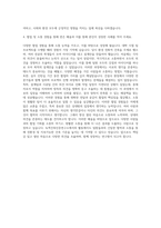녹색건축인증연구소 자소서 자기소개서-3