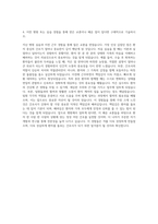 1,2차병원간호사  중소병원간호사  +자기소개서간호사  간호사자기소개서  간호사졸업예정자자기소개서  간호사모집지원동기자소서  자기소개서  병원 지원동기  간호학과자기소개서 자기소개서-3