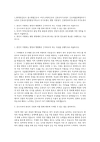 1,2차병원간호사  중소병원간호사  +자기소개서간호사  간호사자기소개서  간호사졸업예정자자기소개서  간호사모집지원동기자소서  자기소개서, 병원 지원동기, 간호학과자기소개서 자기소개서-1