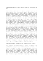경북대학교 교육대학원 음악교육전공 자기소개서-2