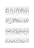 경북대학교 교육대학원 음악교육전공 자기소개서-3