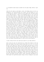 경북대학교 교육대학원 일어교육전공 자기소개서-2