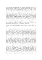 경북대학교 교육대학원 일어교육전공 자기소개서-3