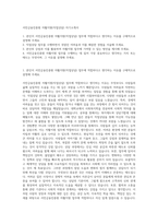 서민금융진흥원 자활지원(직업상담) 자기소개서-1
