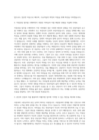 서민금융진흥원 자활지원(직업상담) 자기소개서-2