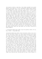 서민금융진흥원 자활지원(직업상담) 자기소개서-3