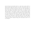 서민금융진흥원 자활지원(직업상담) 자기소개서-4
