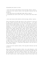 서민금융진흥원 전산직 정보보호 자기소개서-1