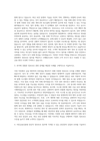 서민금융진흥원 전산직 정보보호 자기소개서-2