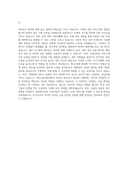 서민금융진흥원 전산직 정보보호 자기소개서-3