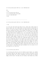 1인 가구의 급증 형성 요인과 사회적 인식, 그리고 미래에 대한 준비-1