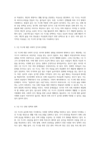 1인 가구의 급증 형성 요인과 사회적 인식, 그리고 미래에 대한 준비-2