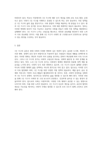 1인 가구의 급증 형성 요인과 사회적 인식, 그리고 미래에 대한 준비-3