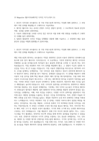 10 Magazine 웹사이트&매거진 디자인 자기소개서 (5)-1