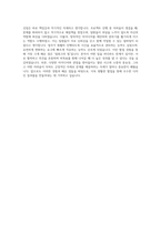 10 Magazine 웹사이트&매거진 디자인 자기소개서 (5)-4