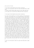 퍼시스그룹 기획 직 자기소개서-1