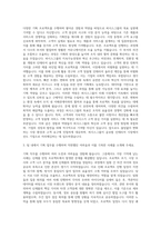 퍼시스그룹 기획 직 자기소개서-2
